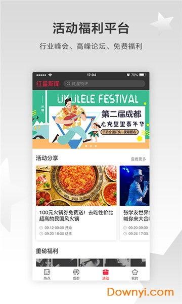 红星新闻爆料邮箱,揭秘新闻背后的故事