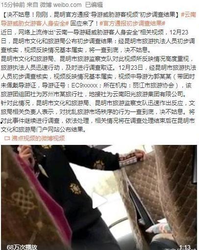 云南导游爆料网友视频,带你走进真实的云南旅游幕后